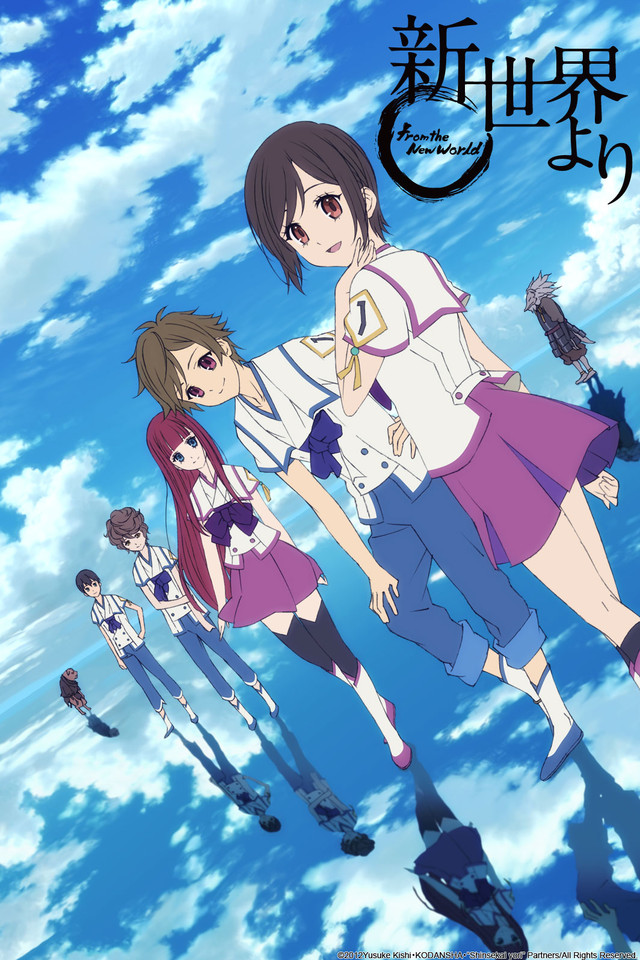 Shinsekai_yori_art