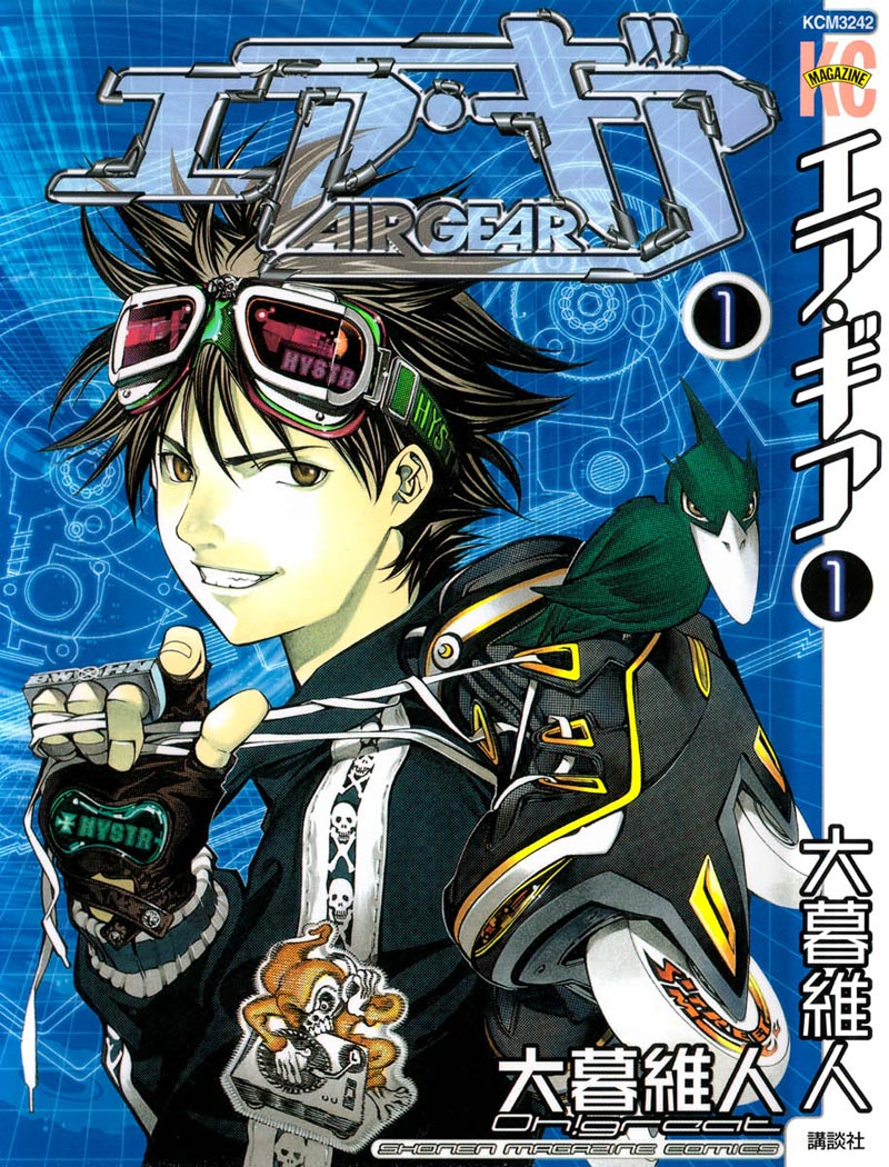 airgear_volume_1_cover