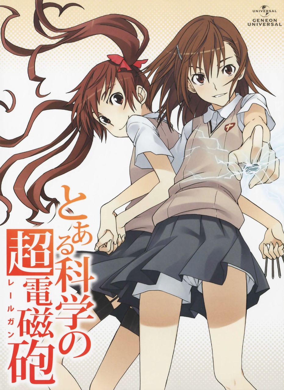 railgun_blu_ray_cover_art