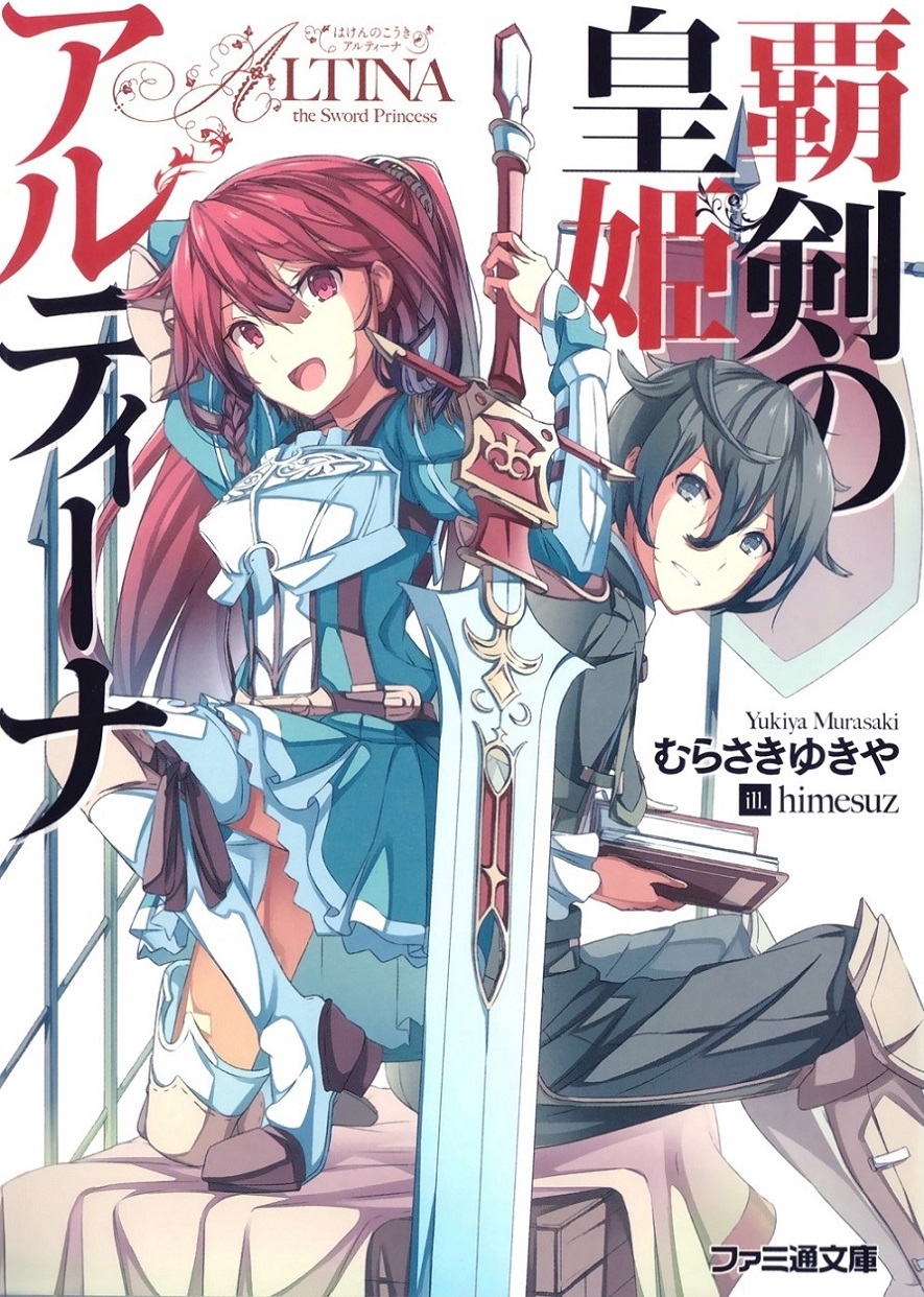 altina_cover