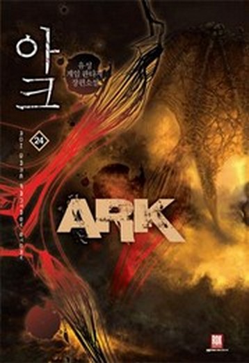 ark_cover_art