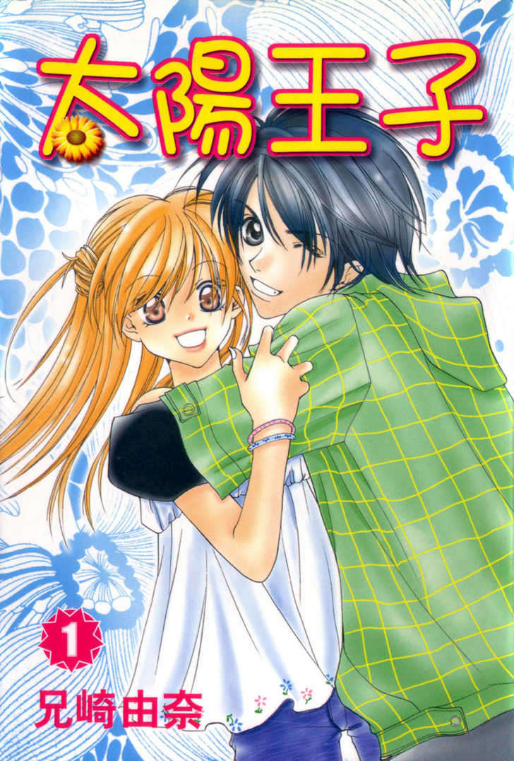 taiyou_ouji_volume_1_cover