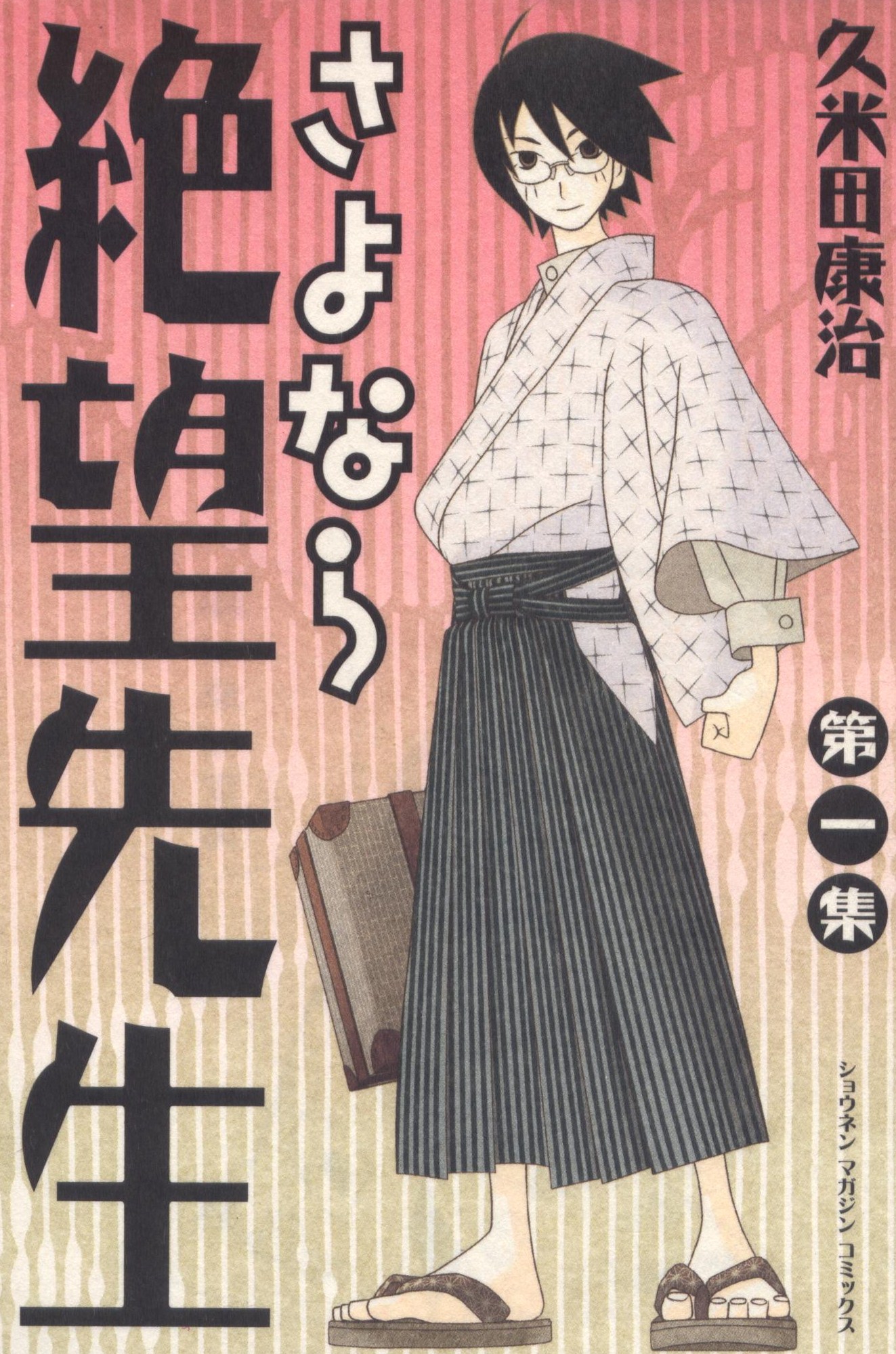 volume_01_cover