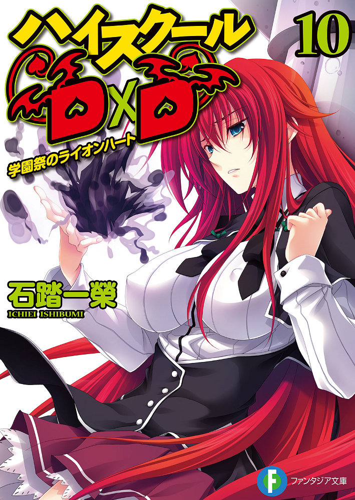 volume_10_cover_art