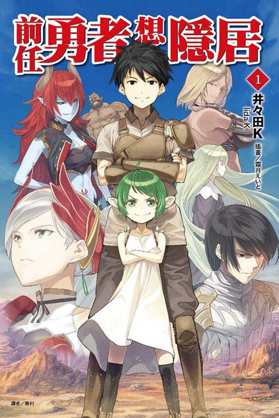 volume_01_cover