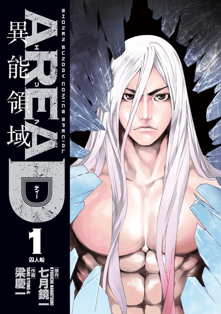 volume_01_cover
