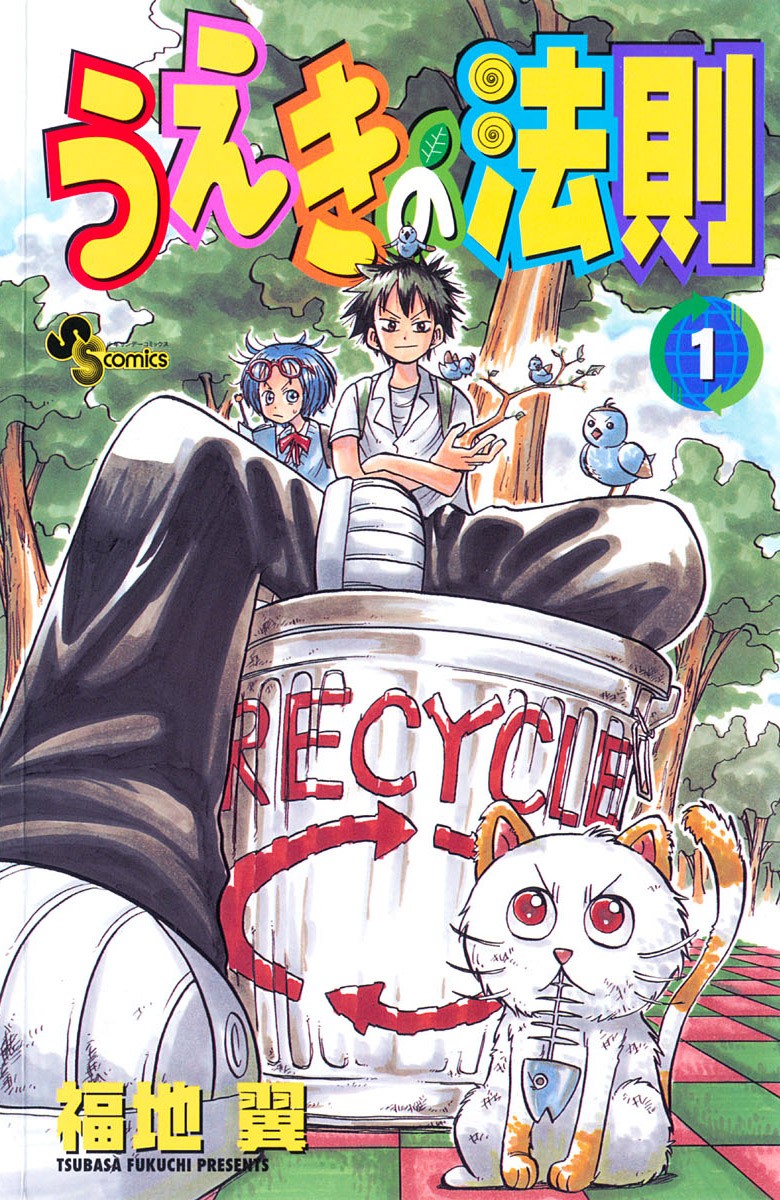 volume_01_cover