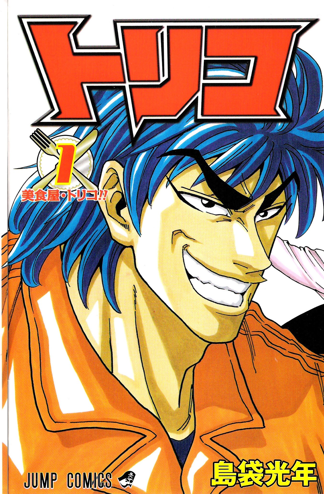 volume_01_cover_art