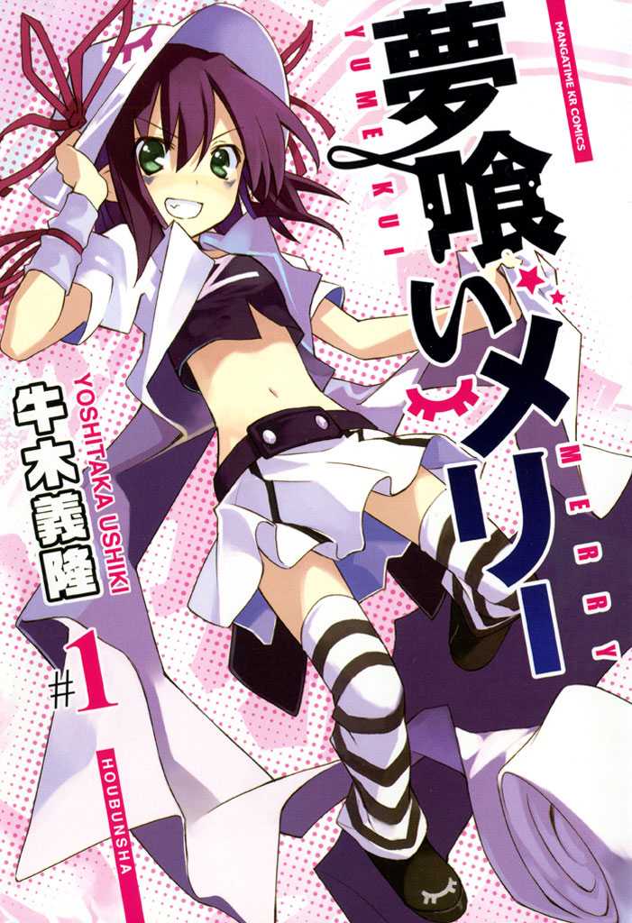 volume_01_cover_art
