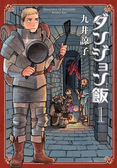 volume_01_cover_art