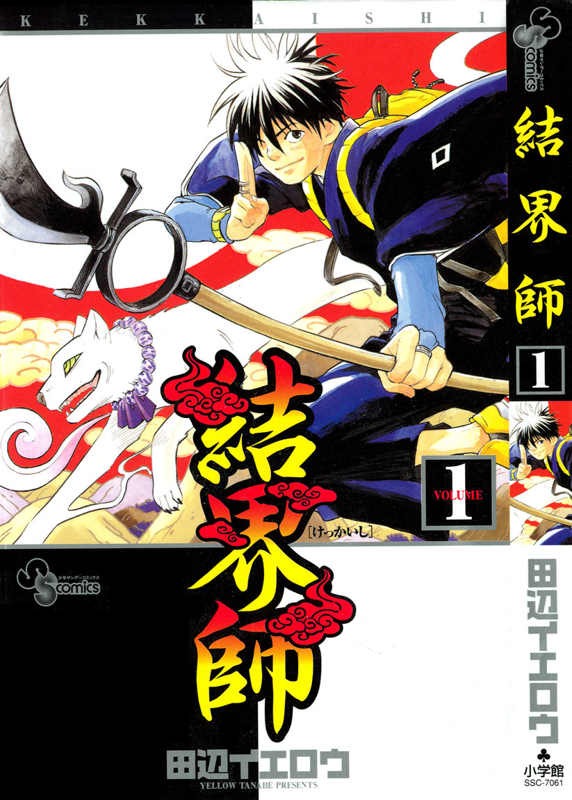 volume_01_cover_art