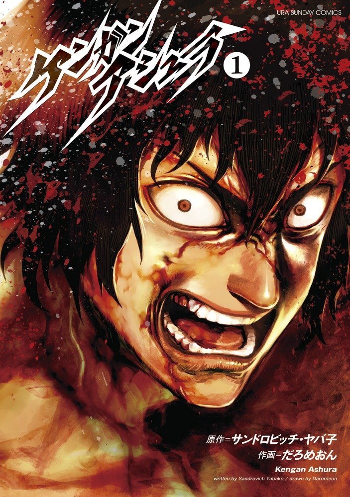 volume_01_cover_art