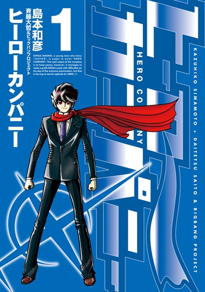 volume_01_cover_art
