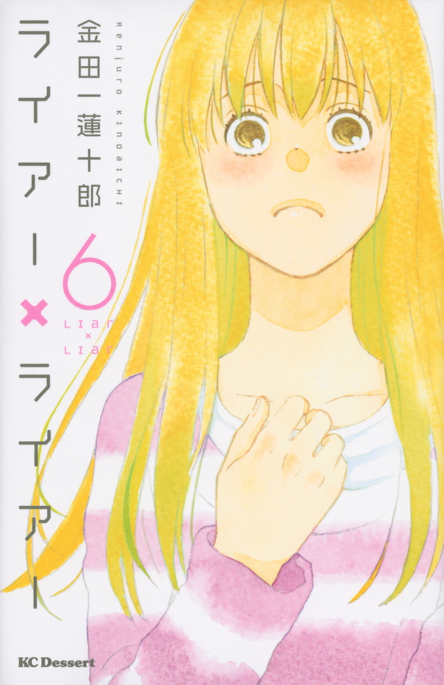 volume_06_cover_art