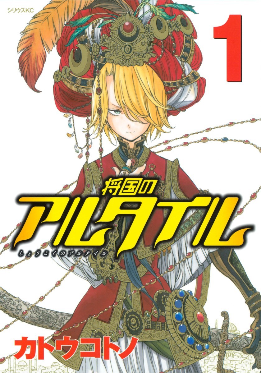 volume_01_cover_art