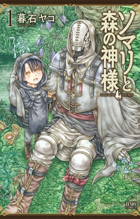 volume_01_cover_art