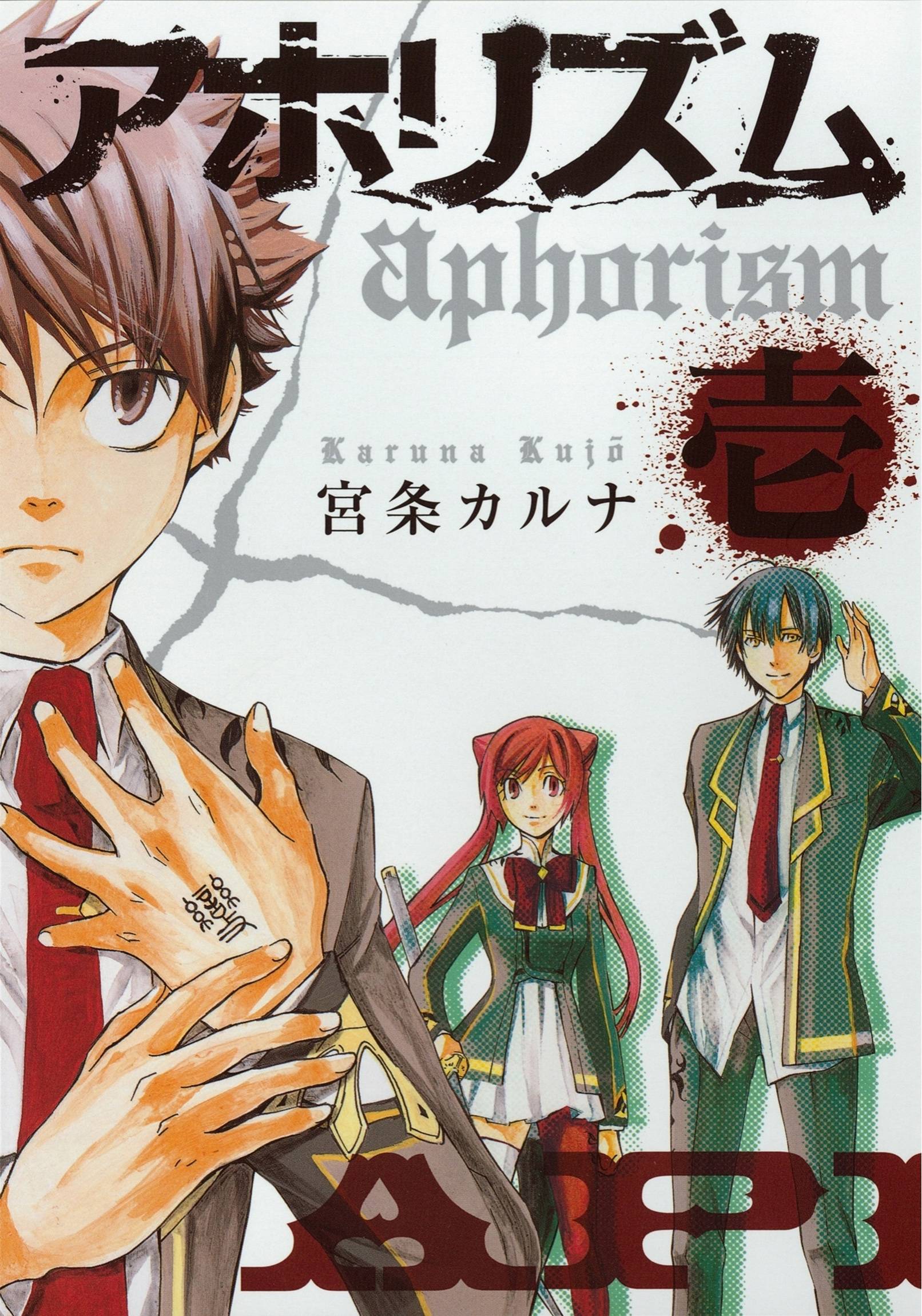 volume_01_cover_art
