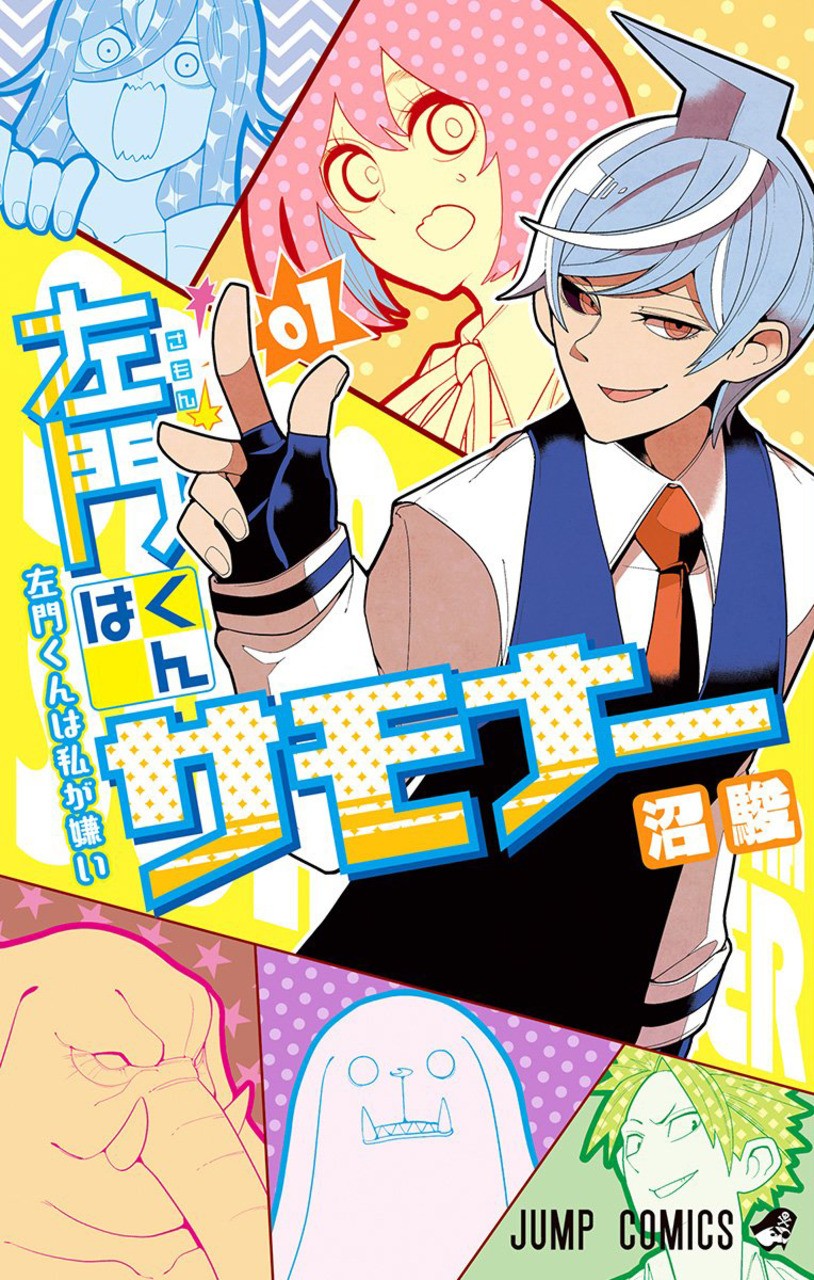 volume_01_cover_art