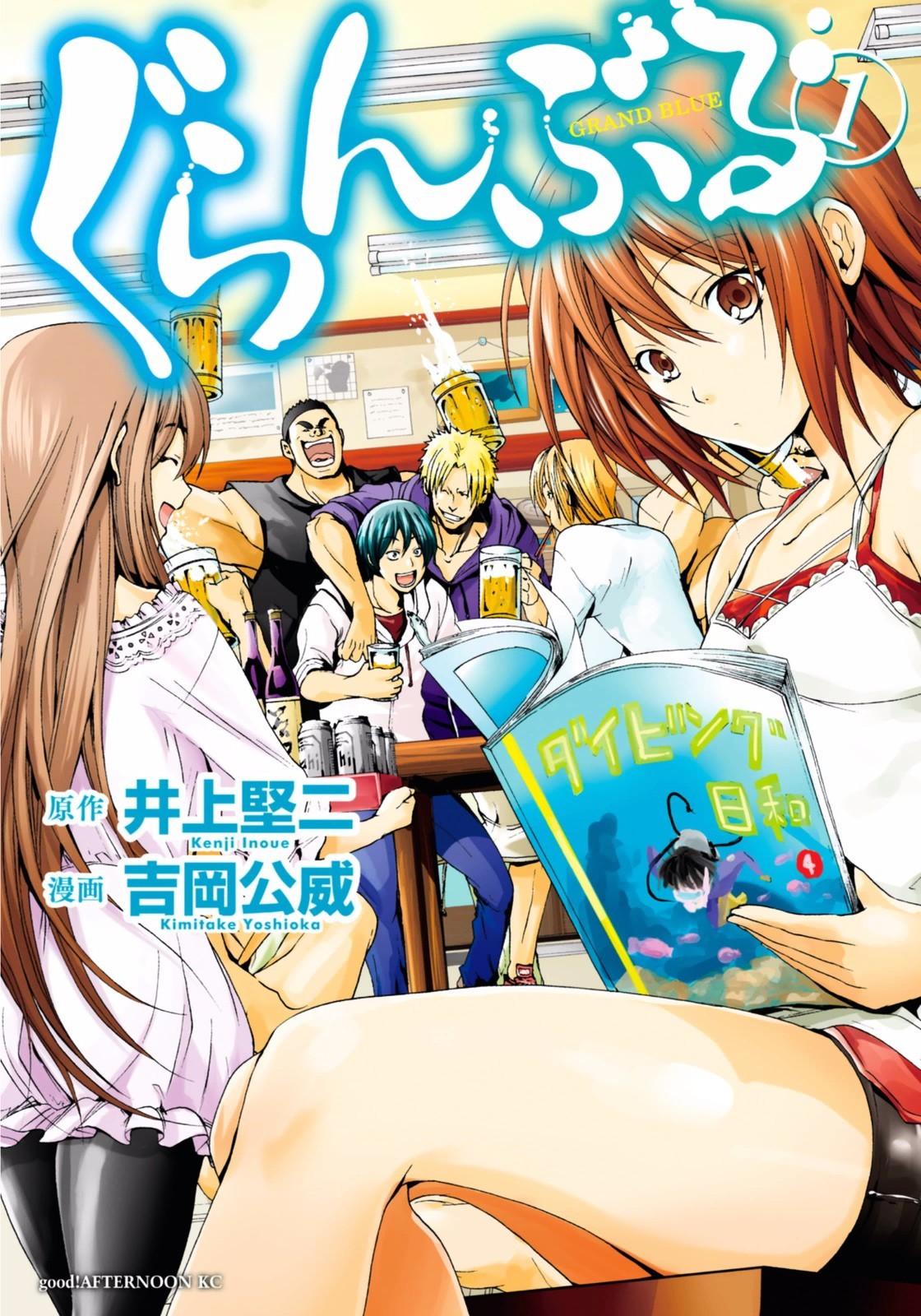 volume_01_cover_art