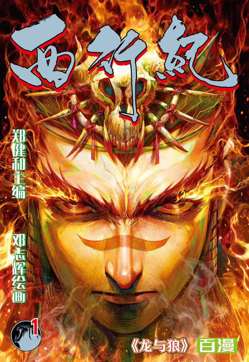 volume_01_cover_art