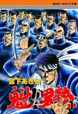 volume_01_cover_art