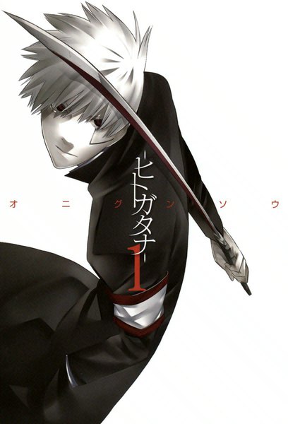 volume_01_cover_art
