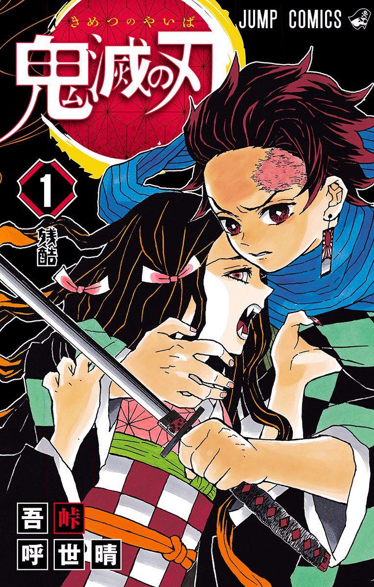 volume_01_cover_art