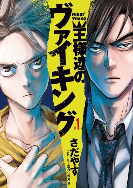 volume_01_cover_art