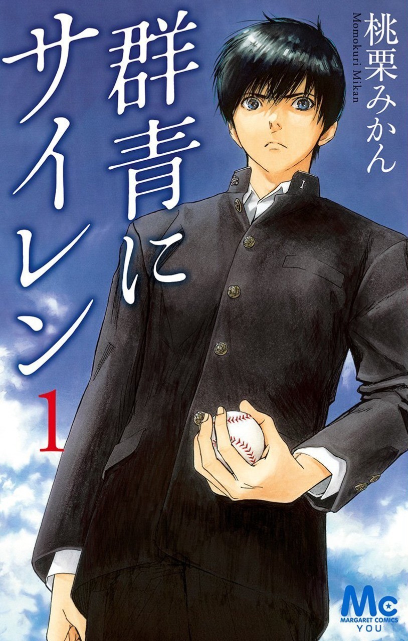 volume_01_cover_art