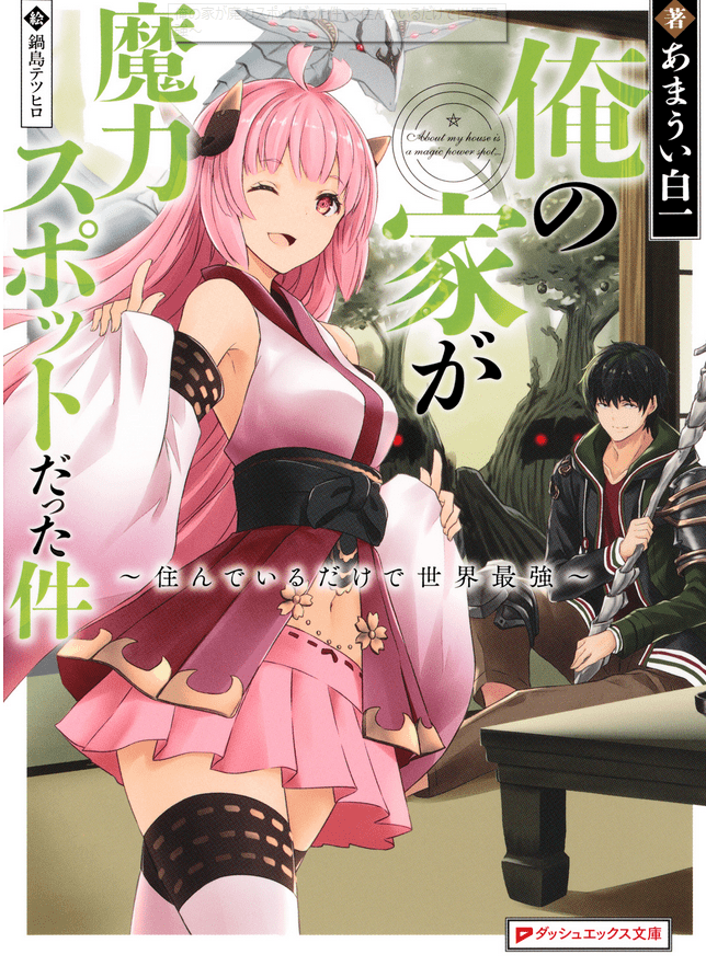 volume_01_cover_art