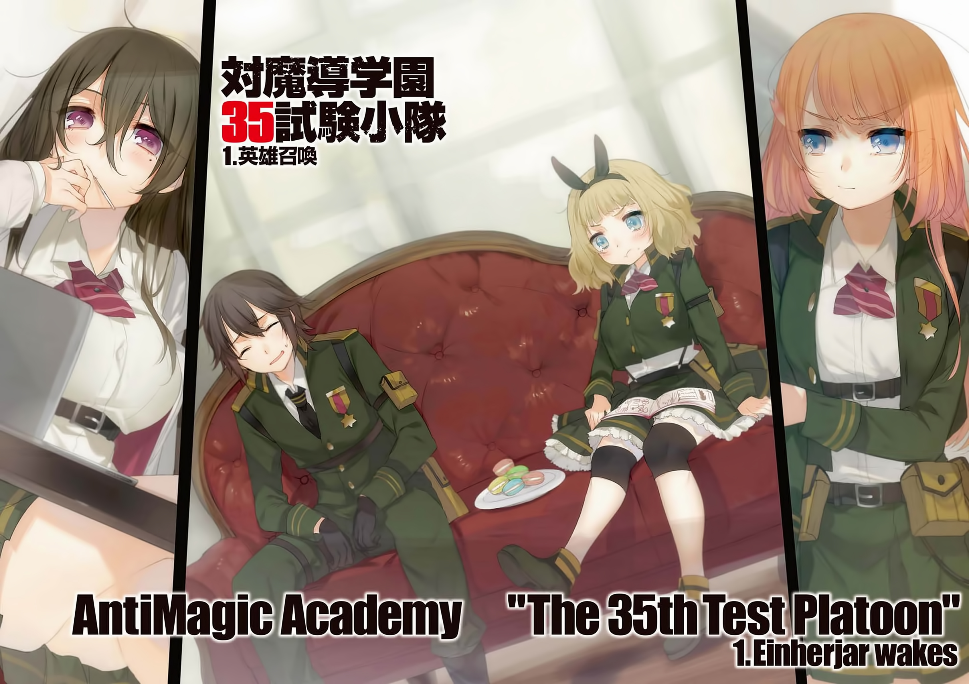 Light Novel Thursday: Taimadou Gakuen 35 Shiken Shoutai