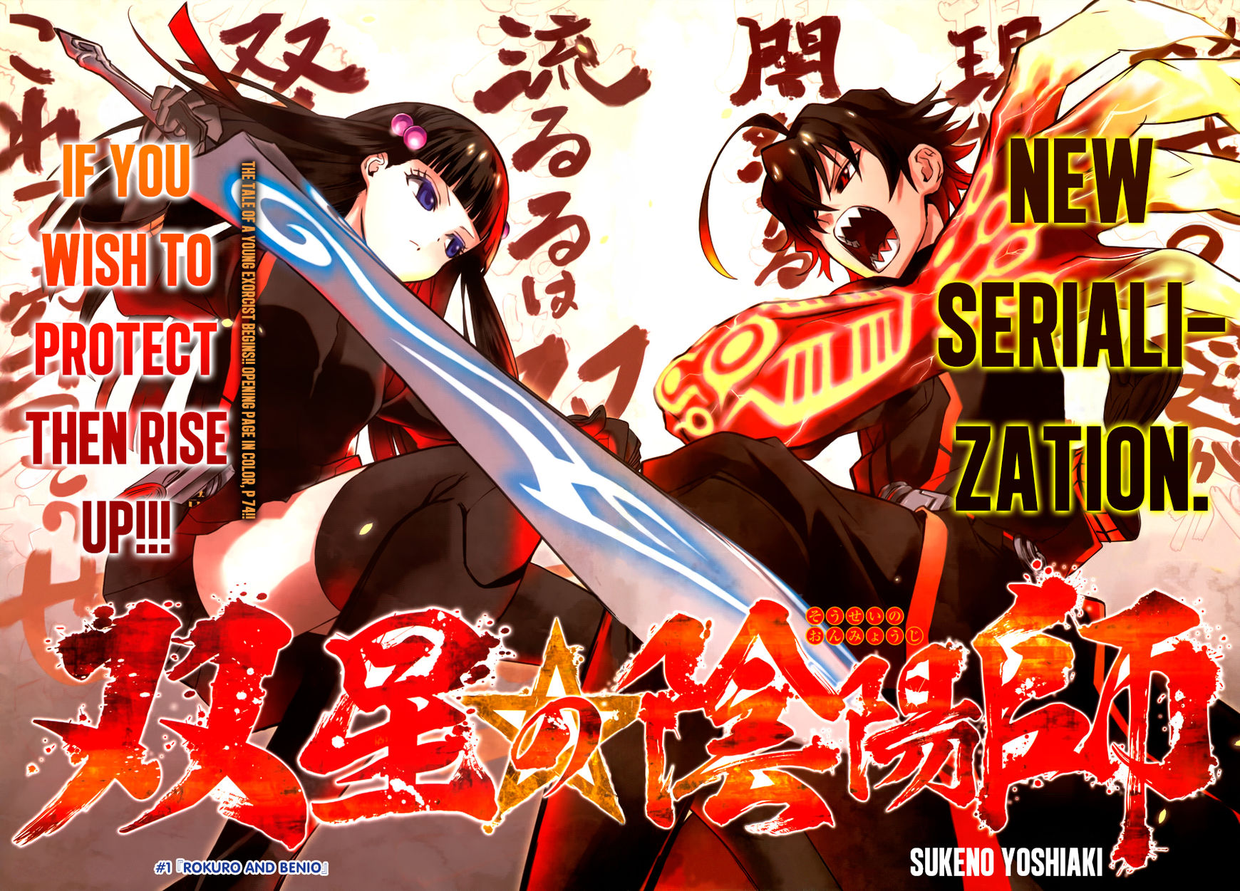 Twin Star Exorcists Color Page : r/manga