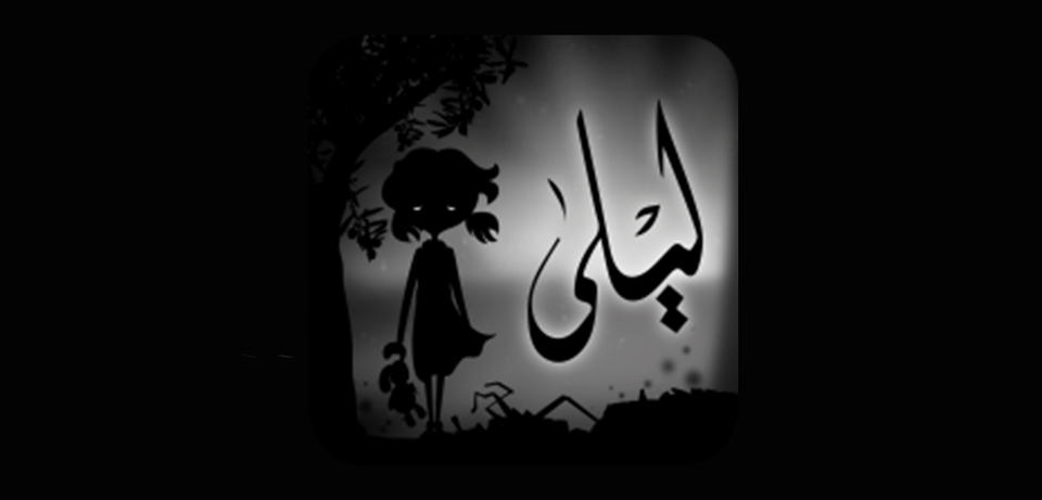 Liyla and the shadows of war