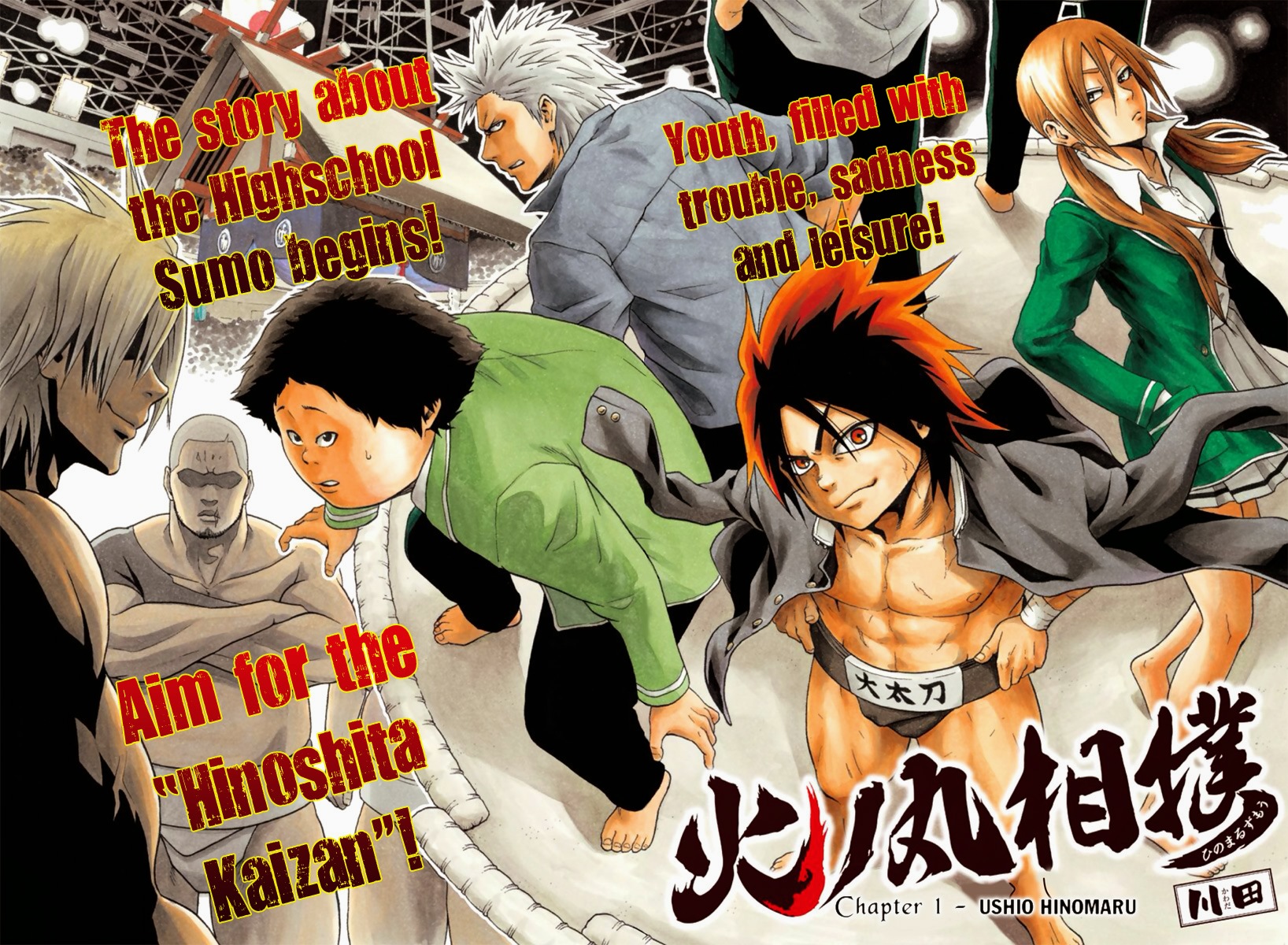 Manga Monday: Hinomaru Zumou by Kawada 