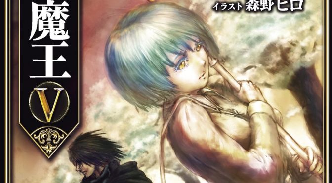 Tnt Kuro No Maou By Hishi Kage Dairi Gameindustry Com Tnt Kuro No Maou By Hishi Kage Dairi Gameindustry Com