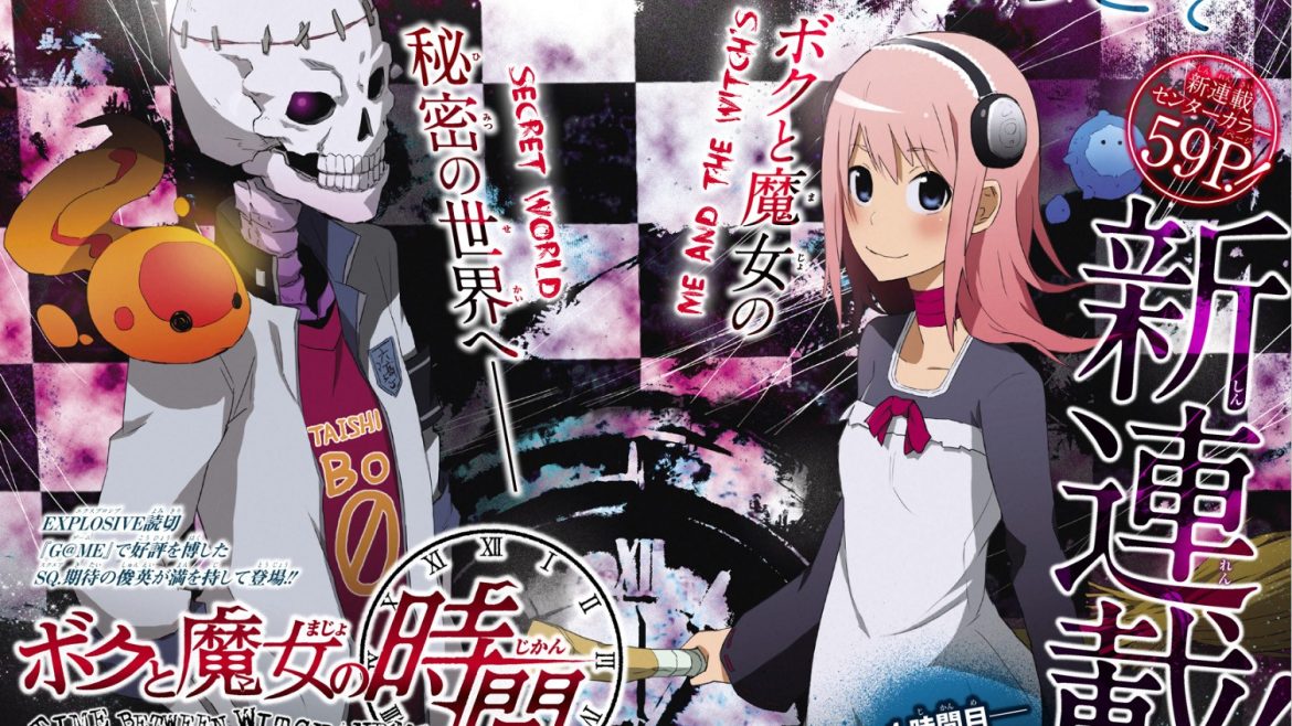 boku_to_majo_no_jikan_wp
