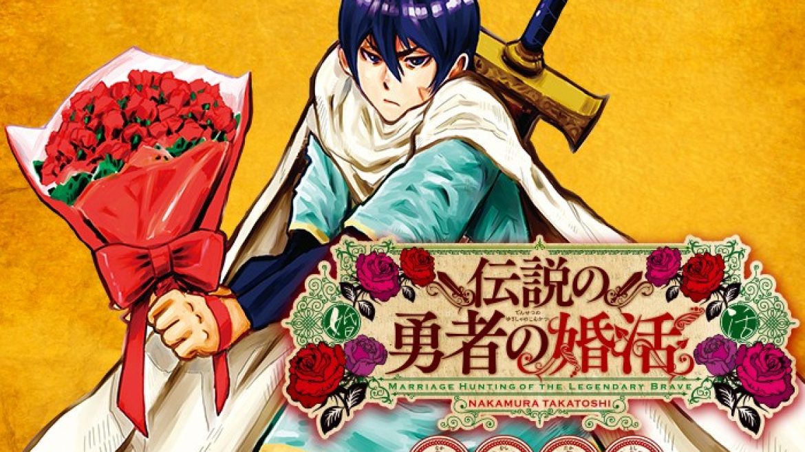 densetsu_no_yuusha_no_konkatsu_wp