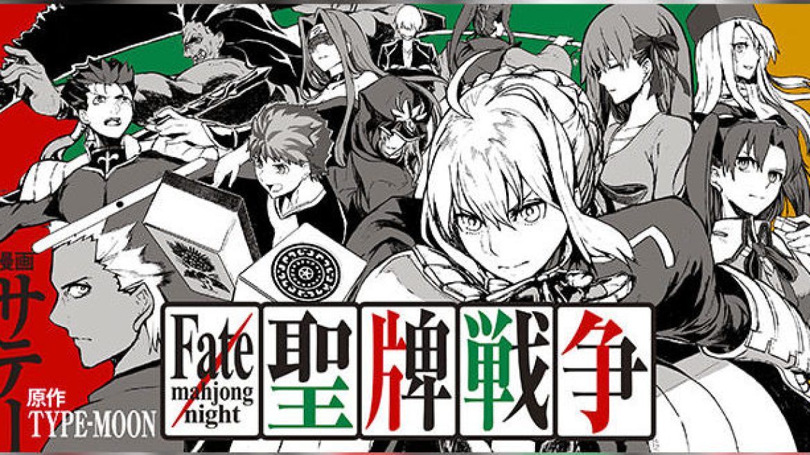 fate_mahjong_night_wp