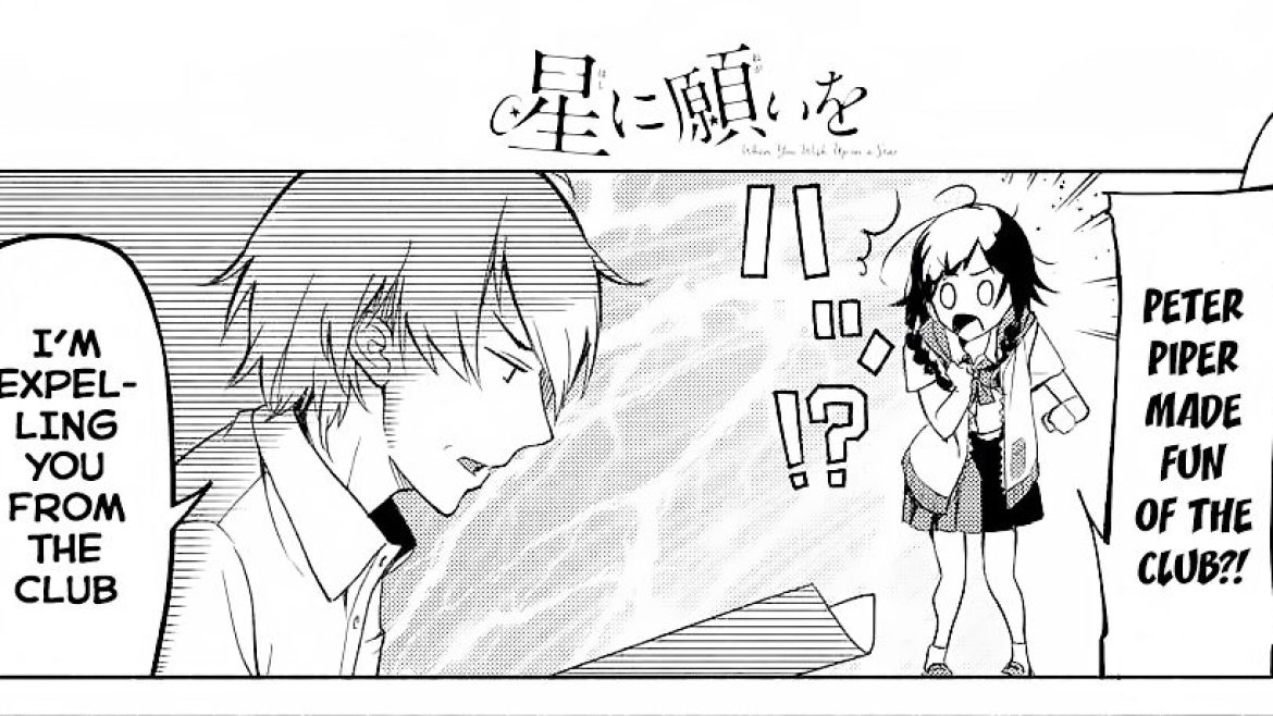 hoshi_ni_negai_wo_wp
