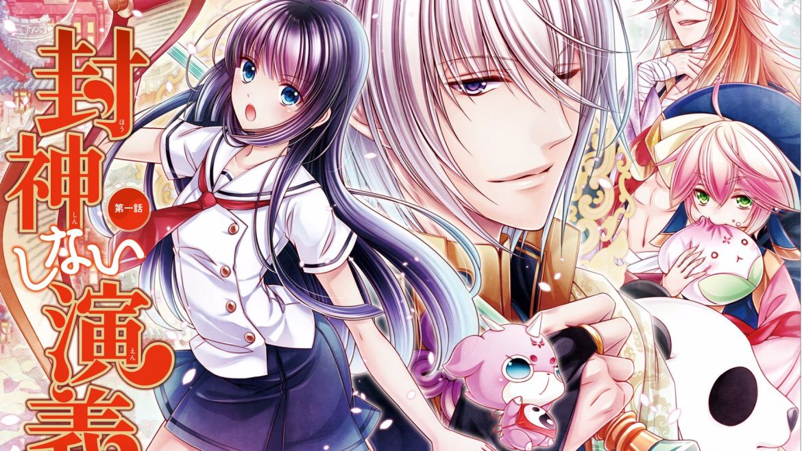 houshin_shinai_engi_wp