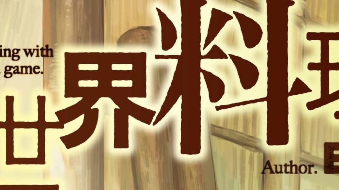 isekai_ryouridou_wp
