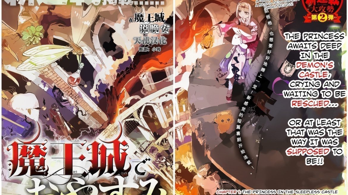 maou_jou_wp