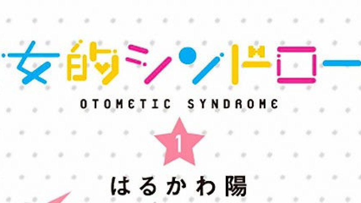 otometic_syndrome_wp