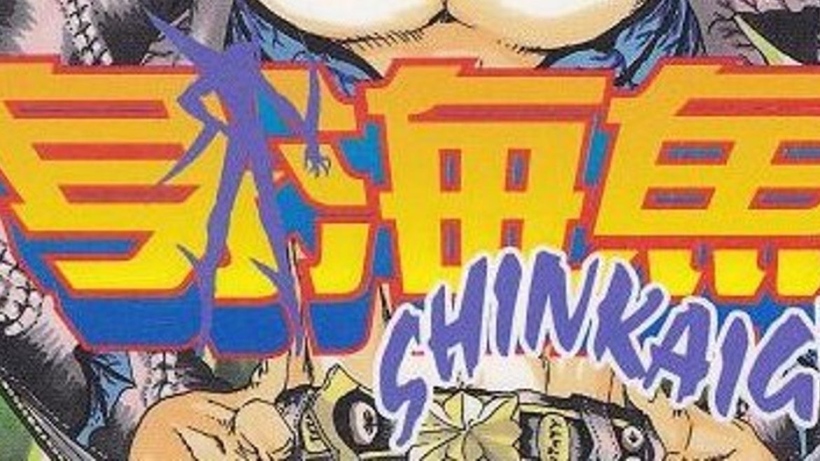 shinkaigyou_wp
