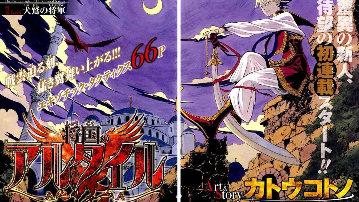 shoukoku_no_altair_wp