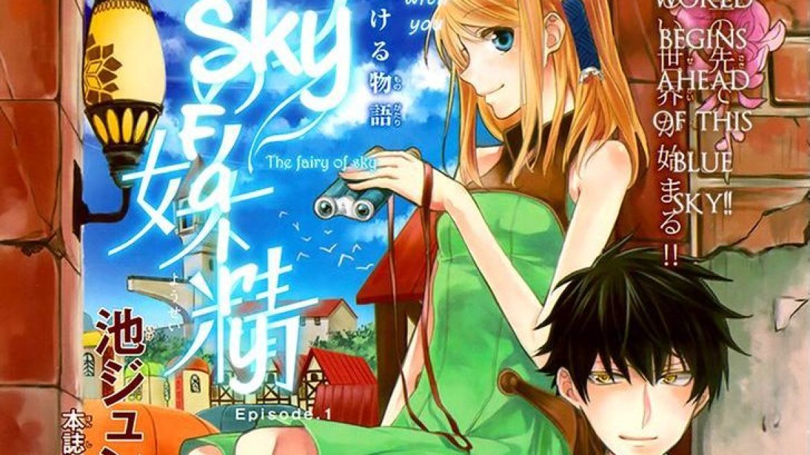 sora_no_yousei_wp