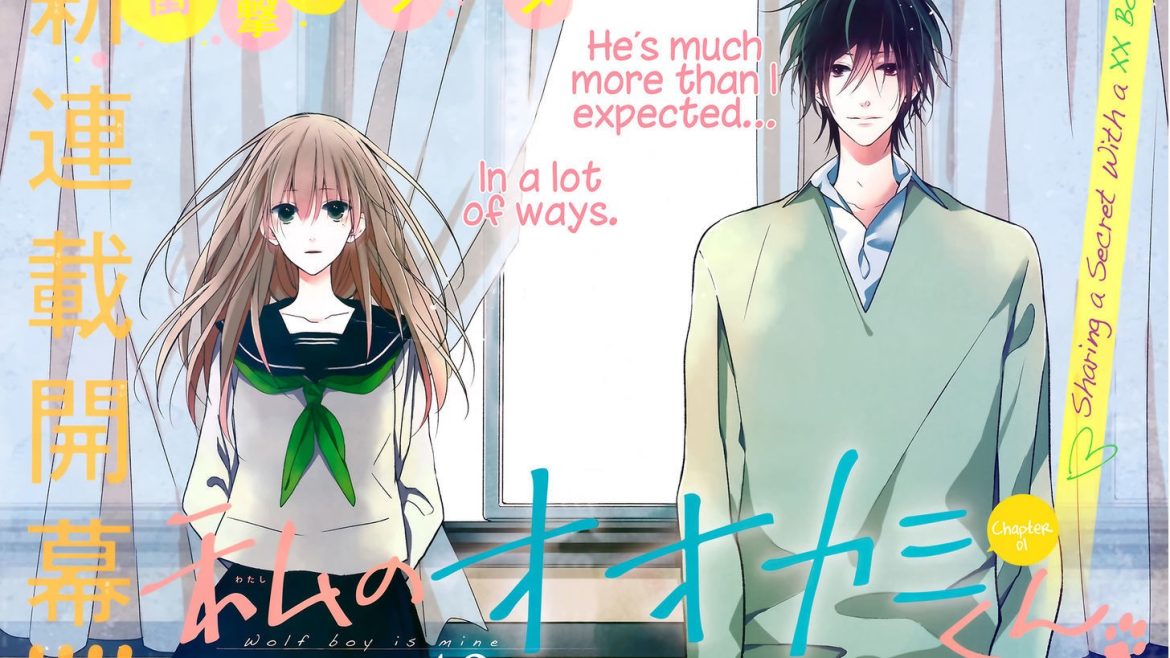 watashi_no_ookami_kun_wp