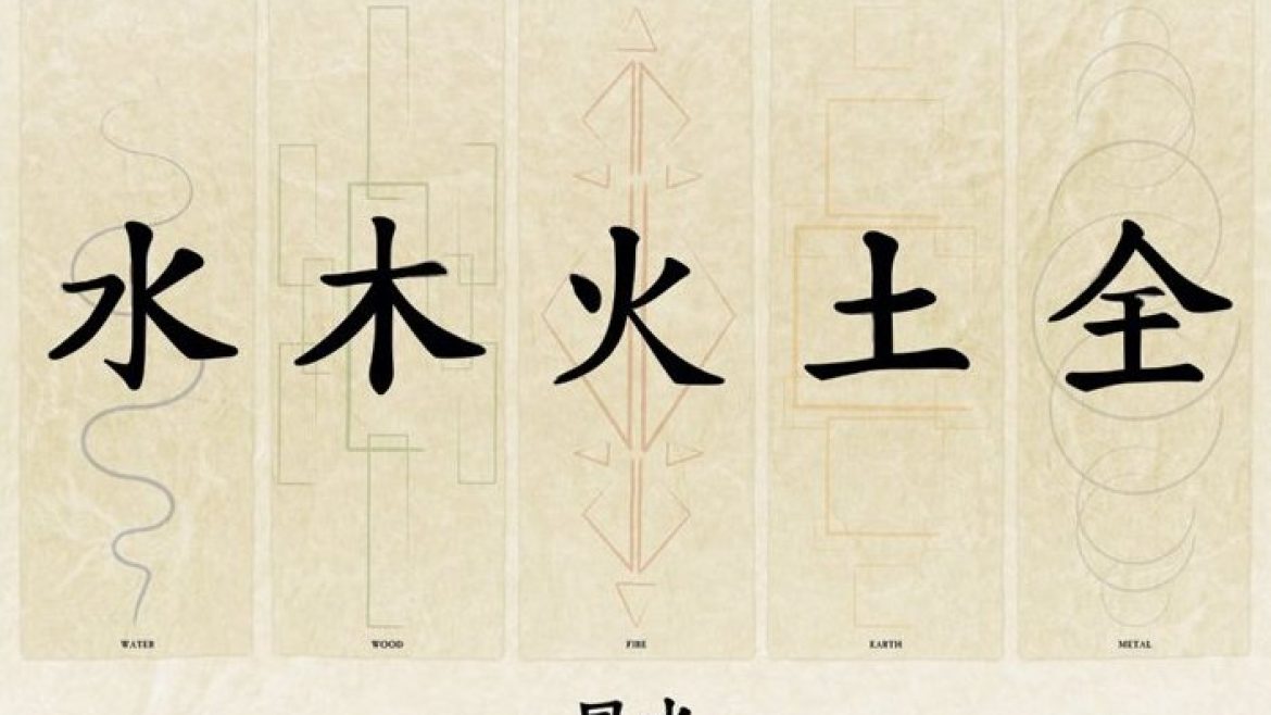 wu_xing_wp