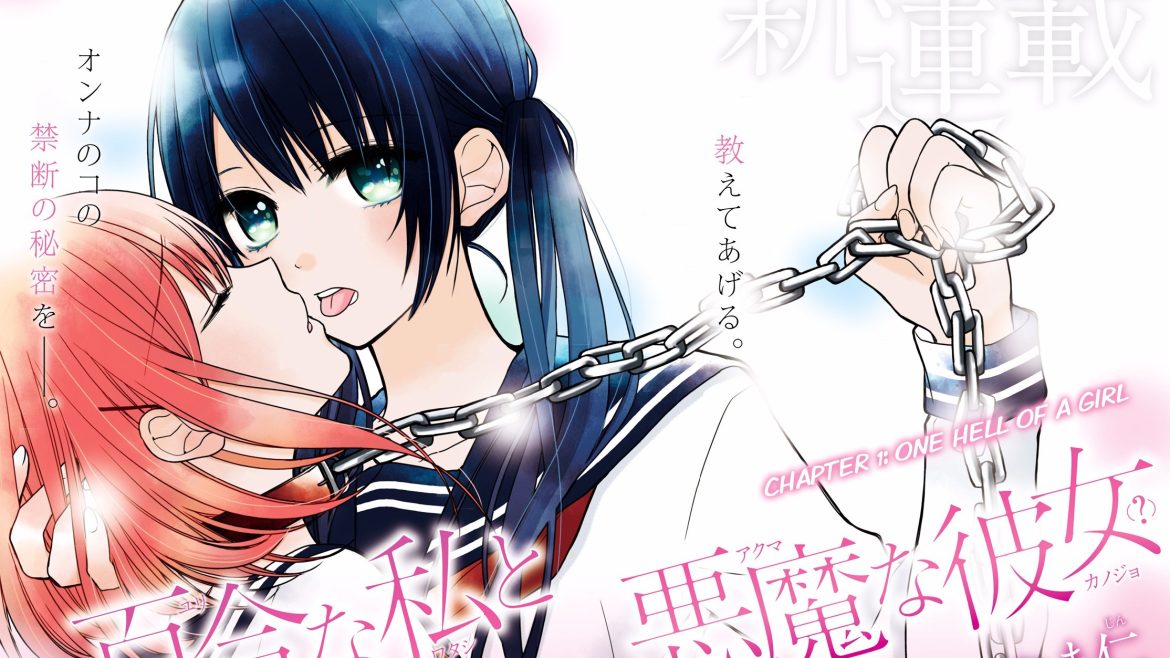 yuri_na_watashi_wp